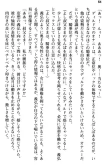 姪っ子の爆乳姉妹はおじさんが好き!?～我慢できないイチャラブ中出しエッチ!～, 日本語