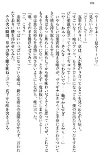 おとまりせっくす 家族旅行、兄妹の秘密, 日本語