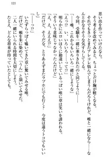 おとまりせっくす 家族旅行、兄妹の秘密, 日本語