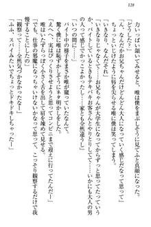 おとまりせっくす 家族旅行、兄妹の秘密, 日本語