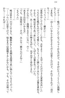 おとまりせっくす 家族旅行、兄妹の秘密, 日本語