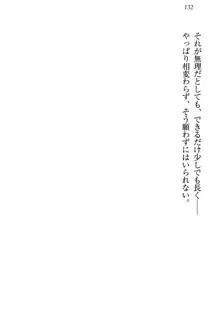 おとまりせっくす 家族旅行、兄妹の秘密, 日本語