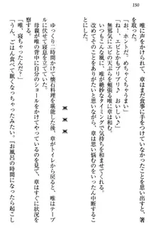 おとまりせっくす 家族旅行、兄妹の秘密, 日本語