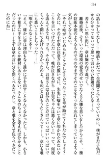 おとまりせっくす 家族旅行、兄妹の秘密, 日本語