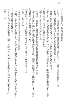 おとまりせっくす 家族旅行、兄妹の秘密, 日本語