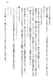 おとまりせっくす 家族旅行、兄妹の秘密, 日本語