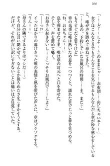 おとまりせっくす 家族旅行、兄妹の秘密, 日本語