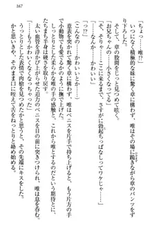 おとまりせっくす 家族旅行、兄妹の秘密, 日本語