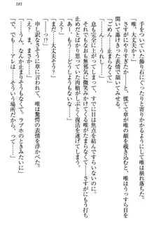 おとまりせっくす 家族旅行、兄妹の秘密, 日本語