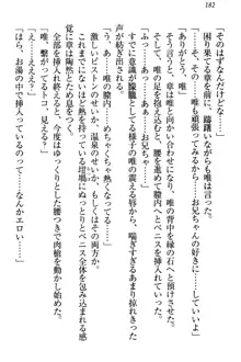 おとまりせっくす 家族旅行、兄妹の秘密, 日本語