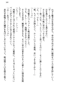 おとまりせっくす 家族旅行、兄妹の秘密, 日本語