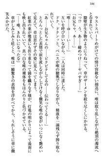 おとまりせっくす 家族旅行、兄妹の秘密, 日本語