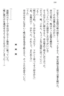 おとまりせっくす 家族旅行、兄妹の秘密, 日本語