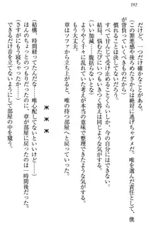 おとまりせっくす 家族旅行、兄妹の秘密, 日本語