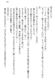 おとまりせっくす 家族旅行、兄妹の秘密, 日本語