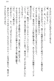 おとまりせっくす 家族旅行、兄妹の秘密, 日本語