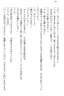 おとまりせっくす 家族旅行、兄妹の秘密, 日本語