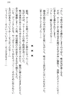 おとまりせっくす 家族旅行、兄妹の秘密, 日本語