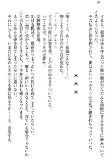 おとまりせっくす 家族旅行、兄妹の秘密, 日本語