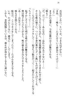 おとまりせっくす 家族旅行、兄妹の秘密, 日本語