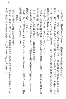 おとまりせっくす 家族旅行、兄妹の秘密, 日本語