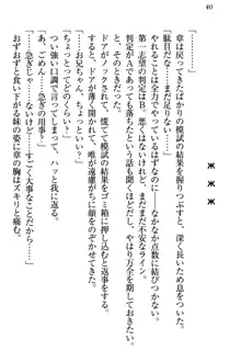 おとまりせっくす 家族旅行、兄妹の秘密, 日本語