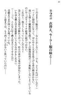 おとまりせっくす 家族旅行、兄妹の秘密, 日本語