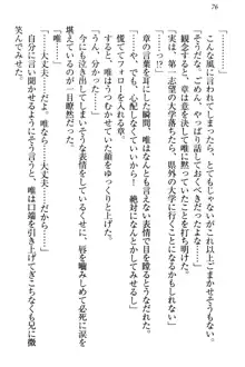 おとまりせっくす 家族旅行、兄妹の秘密, 日本語