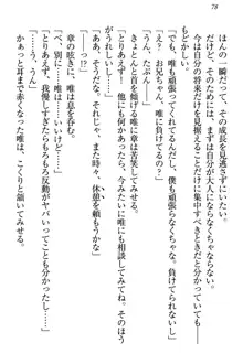 おとまりせっくす 家族旅行、兄妹の秘密, 日本語