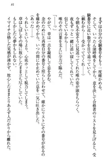 おとまりせっくす 家族旅行、兄妹の秘密, 日本語