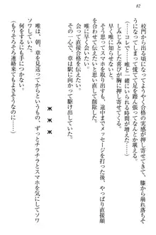 おとまりせっくす 家族旅行、兄妹の秘密, 日本語