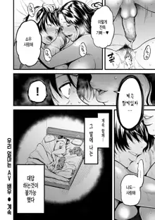 Boku no Kaa-san wa AV Joyuu. 4 | 우리 엄마는 AV배우 4, 한국어