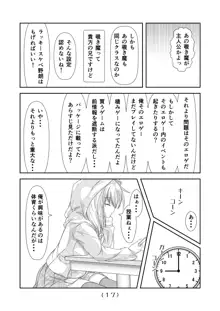 女体化チートが想像以上に万能すぎた その4, 日本語