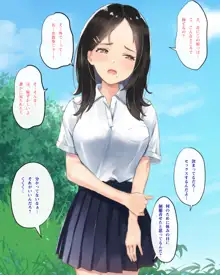 ひなたの向こう。, 日本語