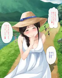 ひなたの向こう。, 日本語