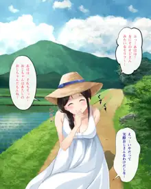 ひなたの向こう。, 日本語