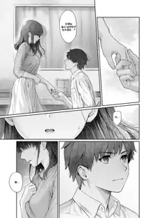 Sensei to Boku Ch. 9-10.1 | 선생님과 나 9-10화, 한국어