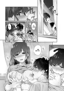 Sensei to Boku Ch. 9-10.1 | 선생님과 나 9-10화, 한국어