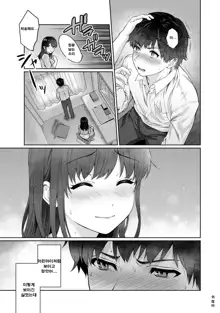 Sensei to Boku Ch. 9-10.1 | 선생님과 나 9-10화, 한국어