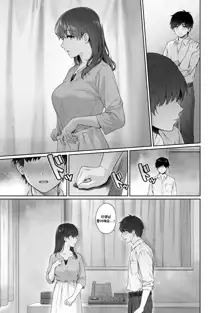 Sensei to Boku Ch. 9-10.1 | 선생님과 나 9-10화, 한국어