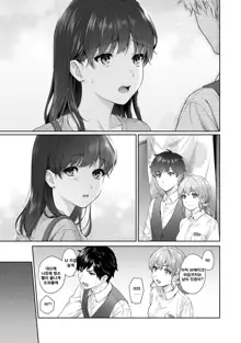 Sensei to Boku Ch. 9-10.1 | 선생님과 나 9-10화, 한국어