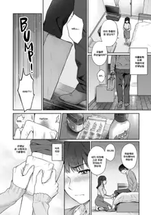 Sensei to Boku Ch. 9-10.1 | 선생님과 나 9-10화, 한국어