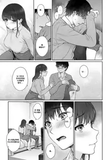 Sensei to Boku Ch. 9-10.1 | 선생님과 나 9-10화, 한국어