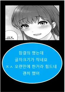 Sensei to Boku Ch. 9-10.1 | 선생님과 나 9-10화, 한국어