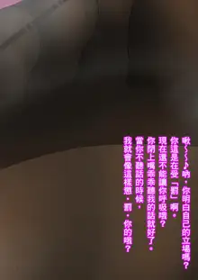 姉臭調教, 中文