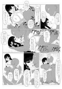 少年勇者ケン ～毒虫捕獲大作戦!!の巻き～, 日本語