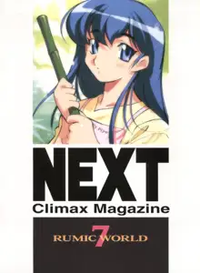 NEXT Climax Magazine 7 - RUMIC WORLD, 日本語