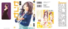 Sense. Vol.2, 日本語