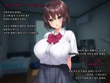 Natsu no Owari no Kokuhaku ~Osananajimi, Enjou Shizuku no Baai~ | 여름의 마지막 고백 ~ 소꿉친구, 엔조 시즈쿠의 경우 ~, 한국어