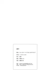 あったかいココアはいかがですか?, 日本語